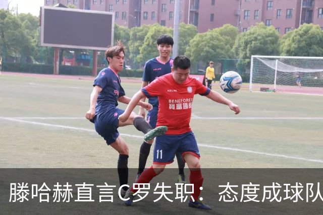 滕哈赫直言C罗失职：态度成球队困扰，训练时不够投入
