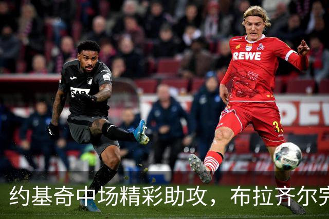 约基奇中场精彩助攻，布拉齐尔完美扣篮令人惊叹